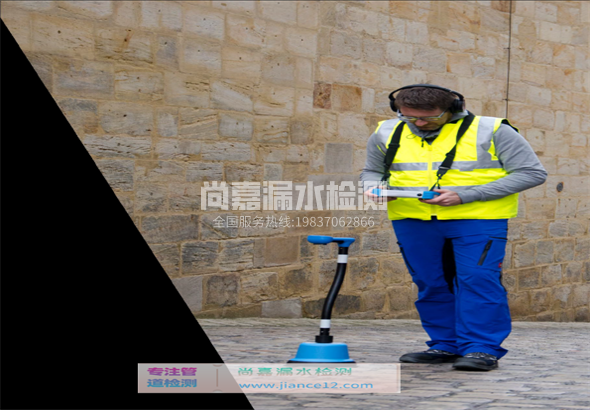 调兵山漏水检测的原理有哪些？